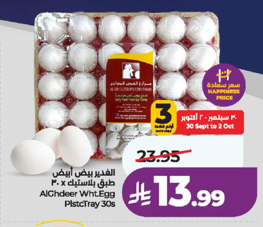 available at LULU Hypermarket in KSA, Saudi Arabia, Saudi - Al-Kharj