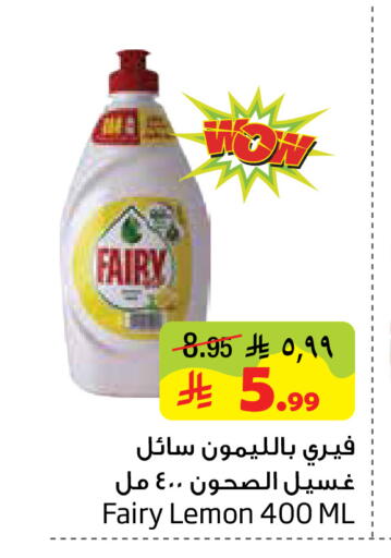 Lemon available at Layan Hyper in KSA, Saudi Arabia, Saudi - Al Khobar