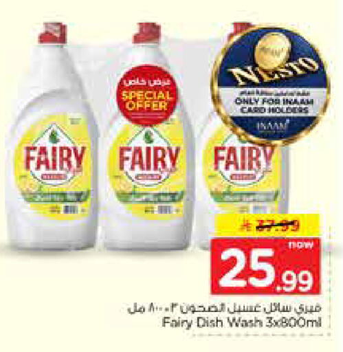 available at نستو in مملكة العربية السعودية, السعودية, سعودية - الخرج