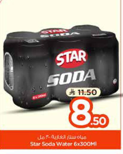 available at نستو in مملكة العربية السعودية, السعودية, سعودية - الخرج