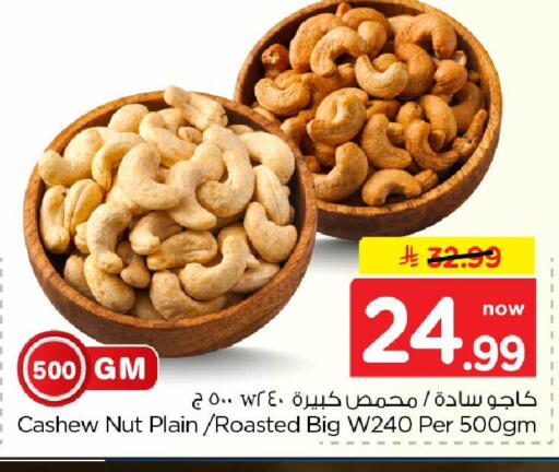 available at هايبر الوفاء in مملكة العربية السعودية, السعودية, سعودية - جدة