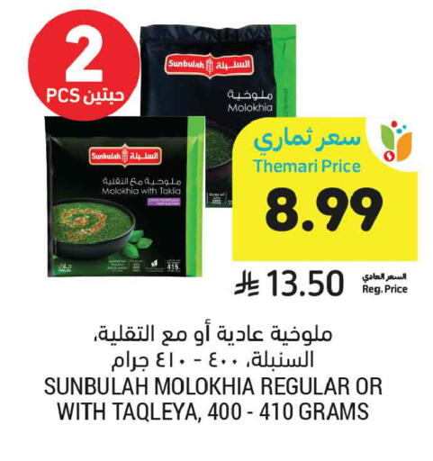 available at Tamimi Market in KSA, Saudi Arabia, Saudi - Medina