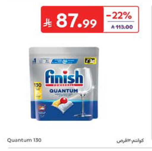 available at كارفور in مملكة العربية السعودية, السعودية, سعودية - المدينة المنورة