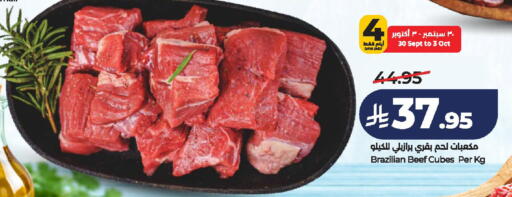 available at لولو هايبرماركت in مملكة العربية السعودية, السعودية, سعودية - الخرج