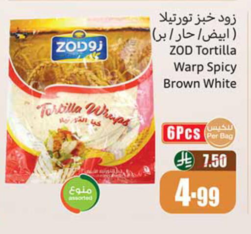 available at أسواق عبد الله العثيم in مملكة العربية السعودية, السعودية, سعودية - المدينة المنورة