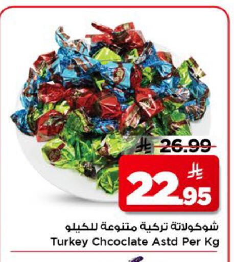 available at مارك & سيف in مملكة العربية السعودية, السعودية, سعودية - الخبر‎