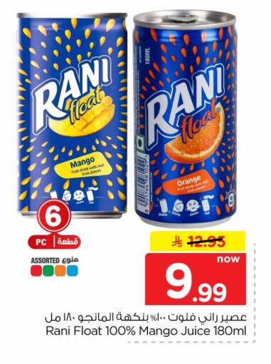 Mango Orange available at هايبر الوفاء in مملكة العربية السعودية, السعودية, سعودية - جدة