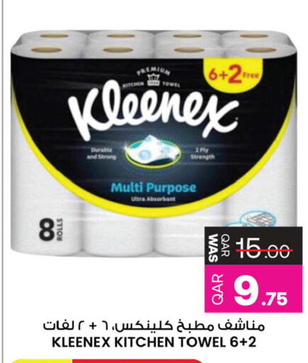 available at Ansar Gallery in Qatar - Umm Salal