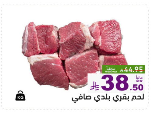 available at Aswaq Ramez in KSA, Saudi Arabia, Saudi - Tabuk