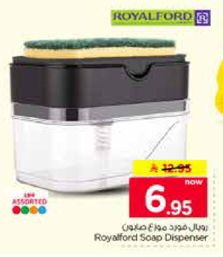 available at نستو in مملكة العربية السعودية, السعودية, سعودية - الخرج