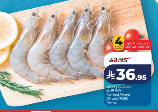 available at لولو هايبرماركت in مملكة العربية السعودية, السعودية, سعودية - الخبر‎