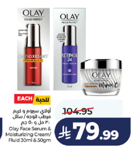 available at LULU Hypermarket in KSA, Saudi Arabia, Saudi - Jeddah