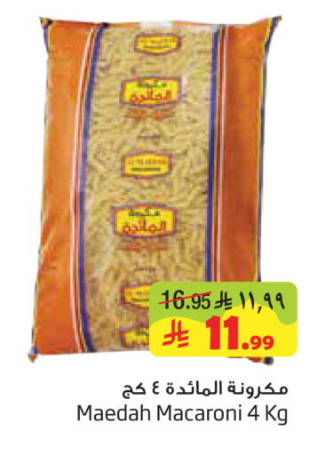 available at Layan Hyper in KSA, Saudi Arabia, Saudi - Al Khobar