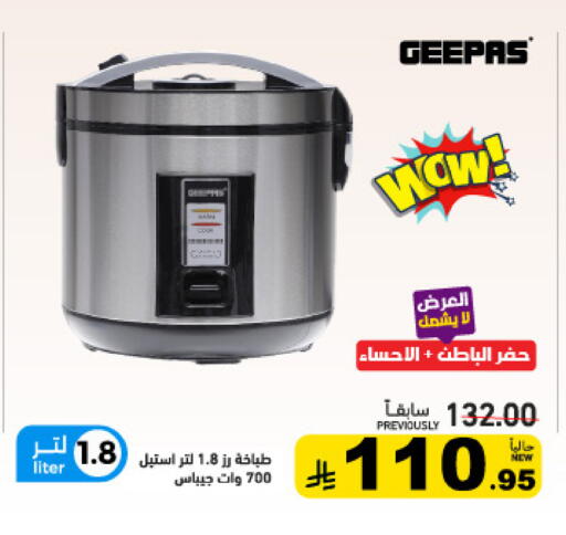 available at أسواق رامز in مملكة العربية السعودية, السعودية, سعودية - تبوك