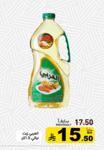 available at أسواق رامز in مملكة العربية السعودية, السعودية, سعودية - تبوك