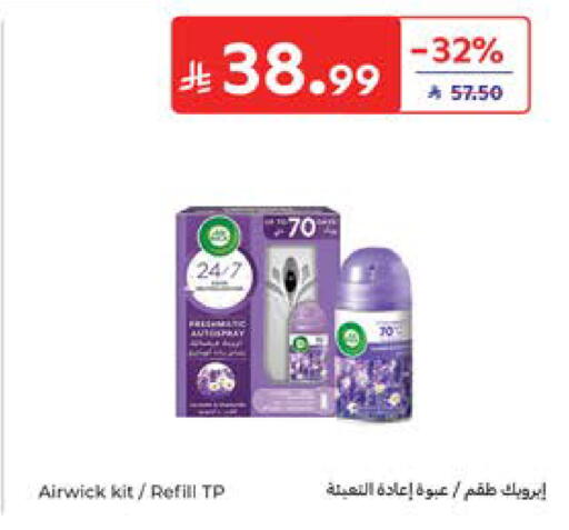 available at كارفور in مملكة العربية السعودية, السعودية, سعودية - المدينة المنورة