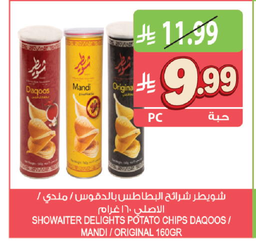 Potato available at Farm  in KSA, Saudi Arabia, Saudi - Al Khobar