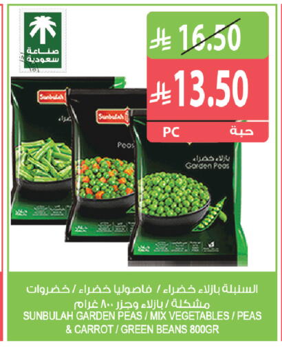 Peas Carrot available at Farm  in KSA, Saudi Arabia, Saudi - Al-Kharj