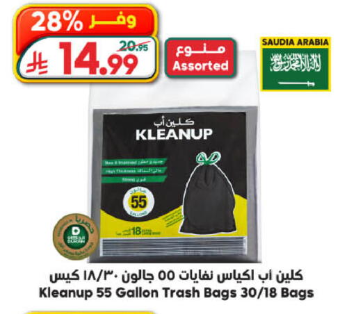 available at الدكان in مملكة العربية السعودية, السعودية, سعودية - جدة