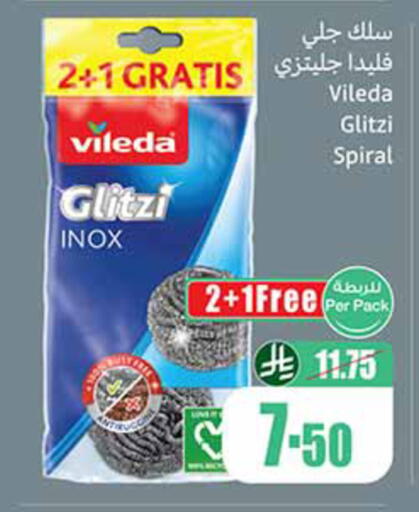 available at Othaim Markets in KSA, Saudi Arabia, Saudi - Medina