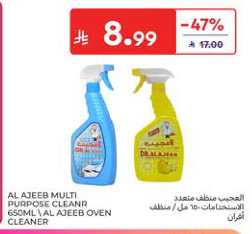 available at كارفور in مملكة العربية السعودية, السعودية, سعودية - المدينة المنورة