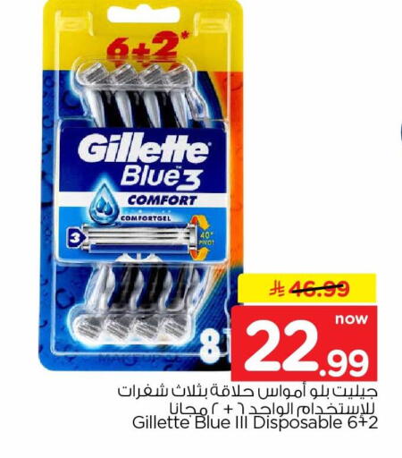 available at Hyper Al Wafa in KSA, Saudi Arabia, Saudi - Jeddah