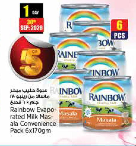 available at New Indian Supermarket in Qatar - Al Daayen