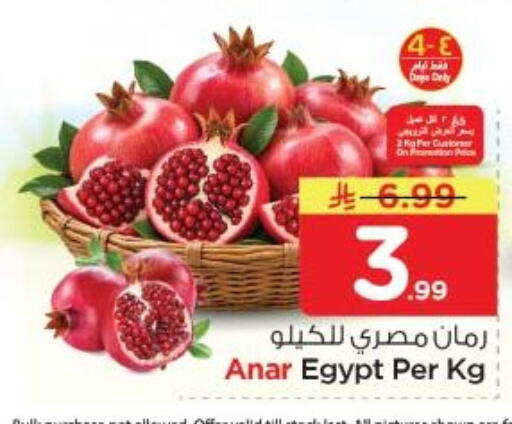 from Egypt available at Nesto in KSA, Saudi Arabia, Saudi - Al Khobar