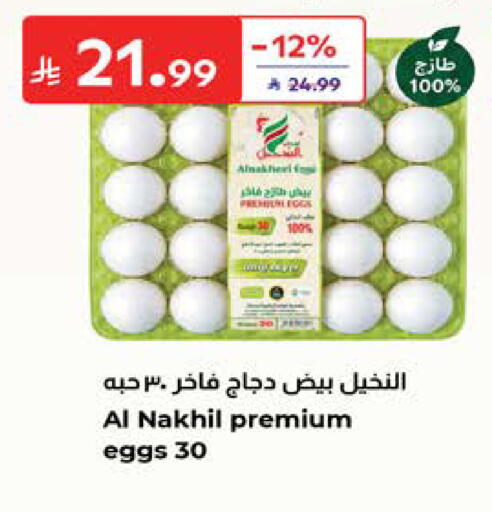 available at كارفور in مملكة العربية السعودية, السعودية, سعودية - المدينة المنورة