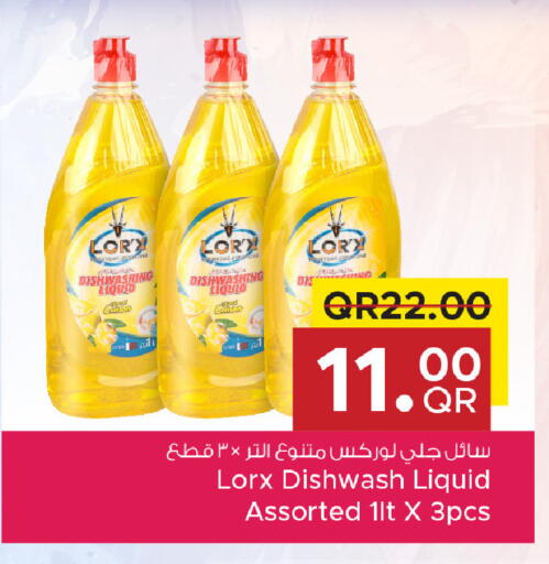Lemon available at مركز التموين العائلي in قطر - الضعاين