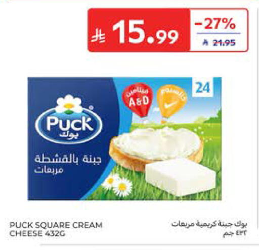 available at كارفور in مملكة العربية السعودية, السعودية, سعودية - جدة