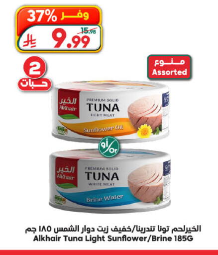 available at الدكان in مملكة العربية السعودية, السعودية, سعودية - جدة