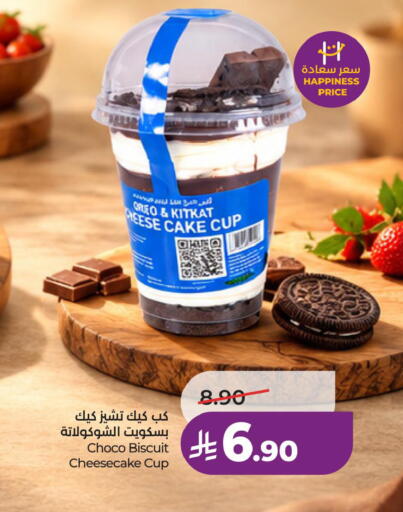 available at لولو هايبرماركت in مملكة العربية السعودية, السعودية, سعودية - الخبر‎