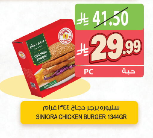 available at Farm  in KSA, Saudi Arabia, Saudi - Al Khobar