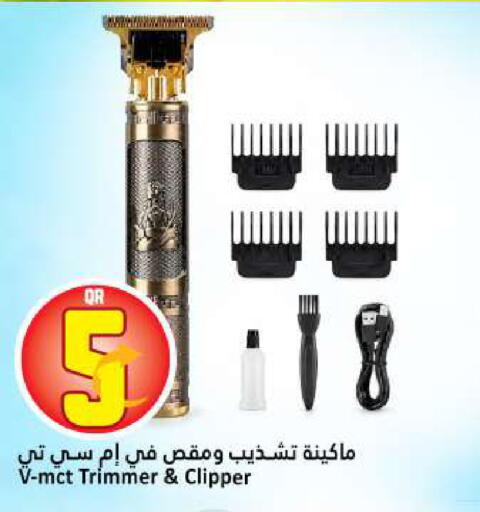 available at Dana Hypermarket in Qatar - Umm Salal