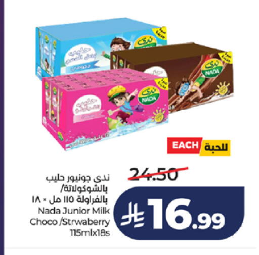 available at LULU Hypermarket in KSA, Saudi Arabia, Saudi - Jeddah