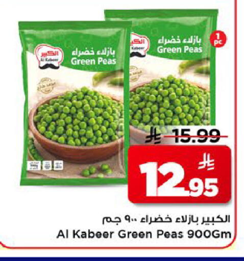 Peas available at مارك & سيف in مملكة العربية السعودية, السعودية, سعودية - الخبر‎