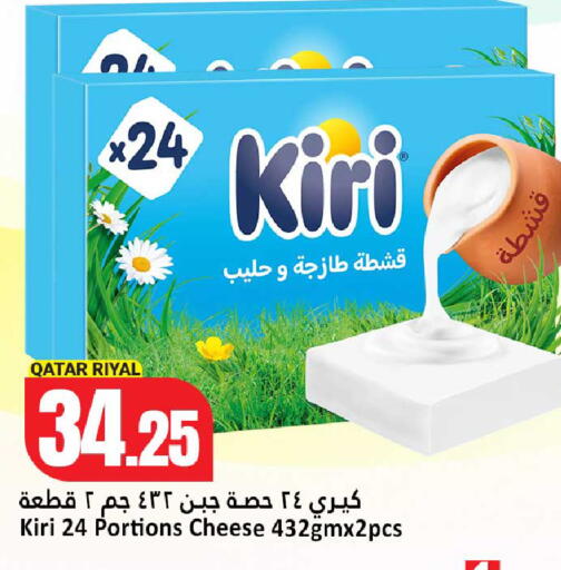 available at دانة هايبرماركت in قطر - أم صلال