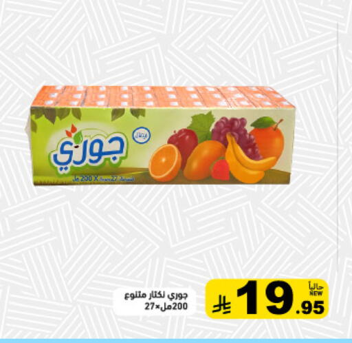 available at أسواق رامز in مملكة العربية السعودية, السعودية, سعودية - تبوك