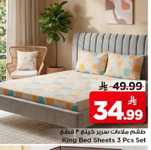 available at مارك & سيف in مملكة العربية السعودية, السعودية, سعودية - الخبر‎