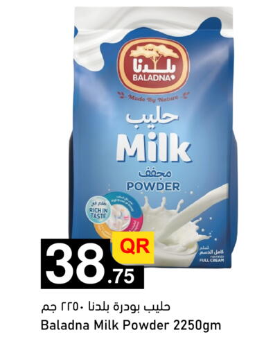 available at Aspire Markets  in Qatar - Al Shamal