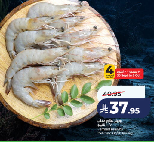 available at LULU Hypermarket in KSA, Saudi Arabia, Saudi - Jeddah