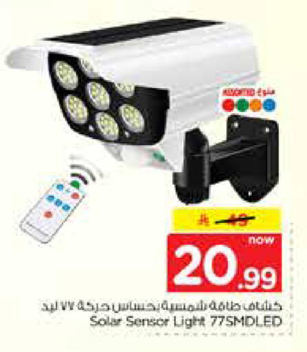available at نستو in مملكة العربية السعودية, السعودية, سعودية - الخرج