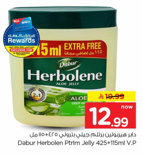 available at هايبر الوفاء in مملكة العربية السعودية, السعودية, سعودية - جدة