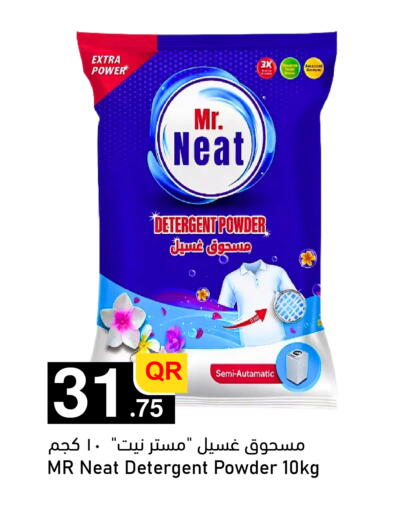 available at Aspire Markets  in Qatar - Al Shamal