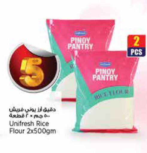 available at ريتيل مارت in قطر - الخور