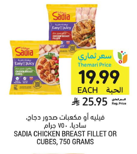 available at Tamimi Market in KSA, Saudi Arabia, Saudi - Medina