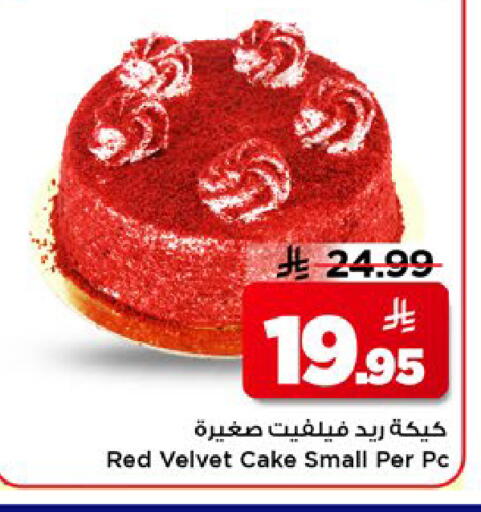available at مارك & سيف in مملكة العربية السعودية, السعودية, سعودية - الخبر‎