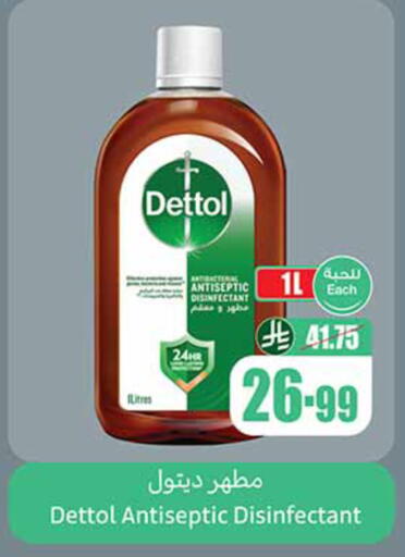 available at Othaim Markets in KSA, Saudi Arabia, Saudi - Medina