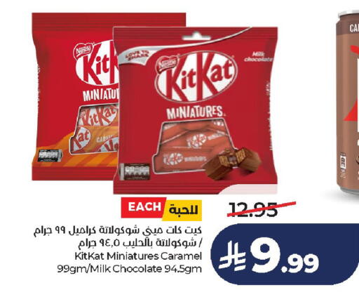 available at لولو هايبرماركت in مملكة العربية السعودية, السعودية, سعودية - الخرج